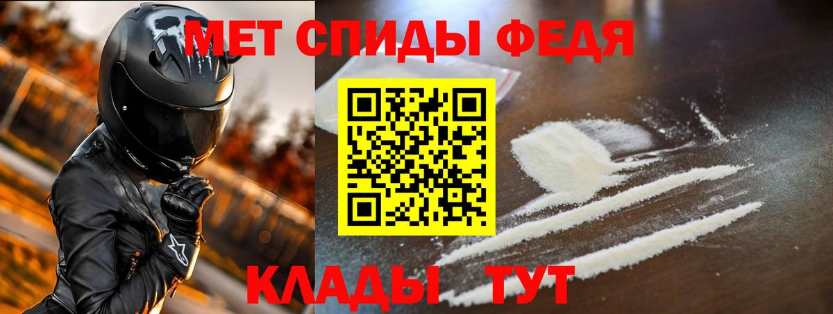 АМФЕТАМИН Кохма
