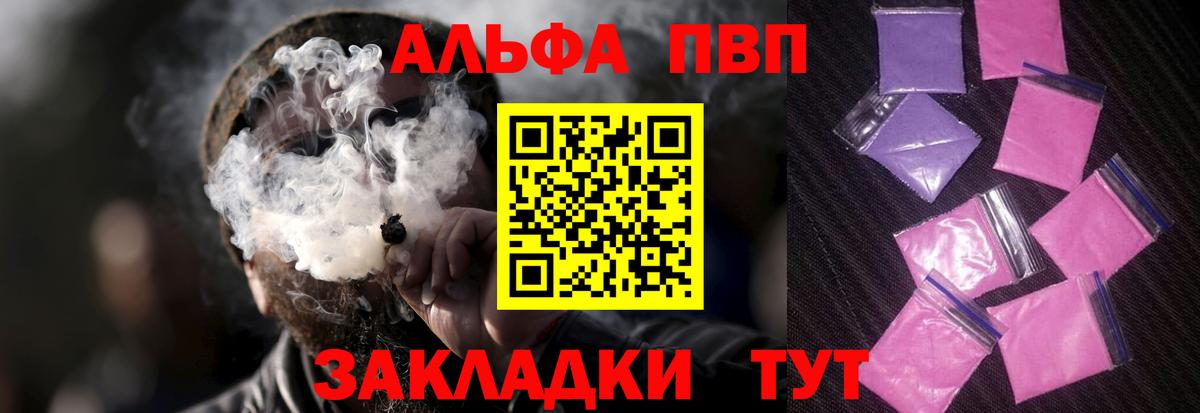 Alfa_PVP кристаллы Кохма