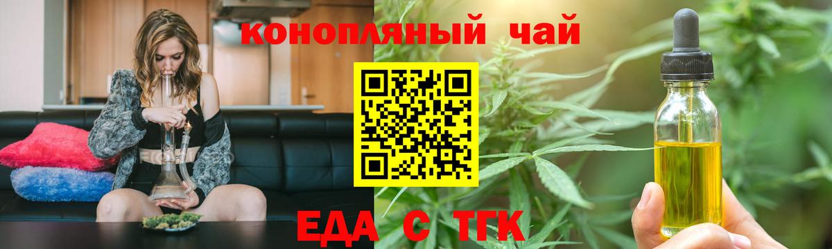Кохма  Печенье с ТГК конопля  Вход с VPN 