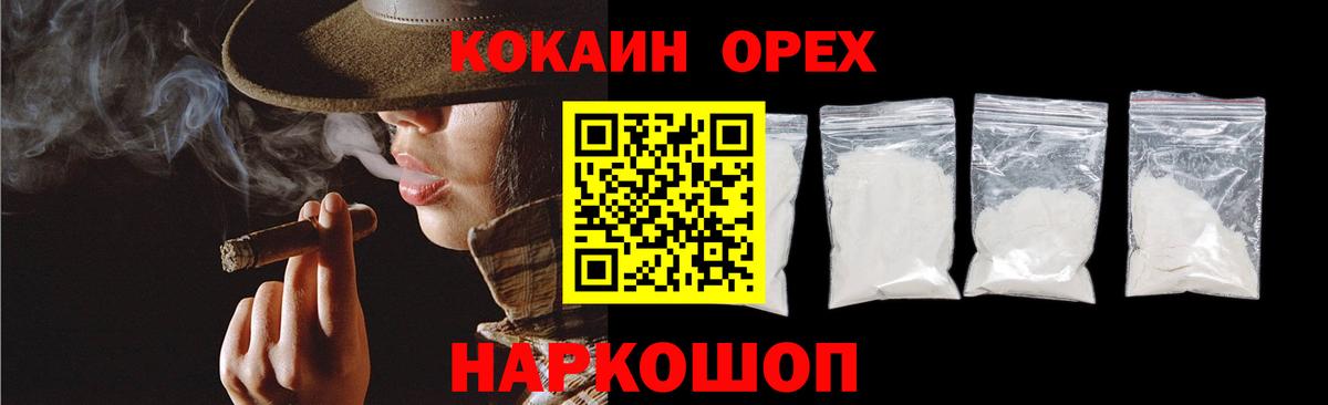 Кокаин 98% Кохма