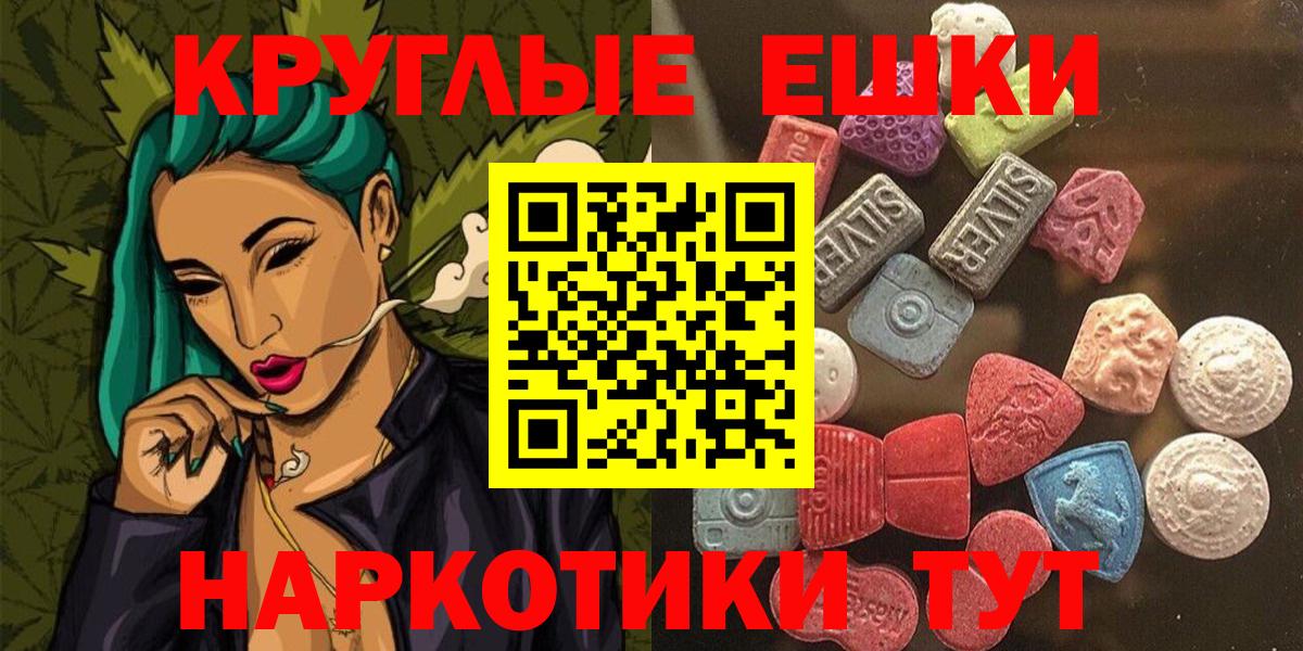 ЭКСТАЗИ 250 мг  Ecstasy VHQ  Ecstasy  Вход с VPN  Кохма 