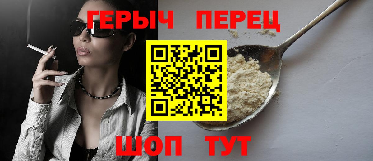 Героин  Вход с VPN  Кохма  ГЕРОИН хмурый 