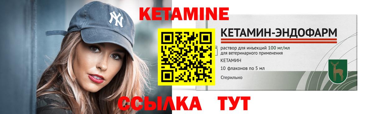 это какой сайт  КЕТАМИН VHQ  Вход с VPN  Кохма  КЕТАМИН ketamine 