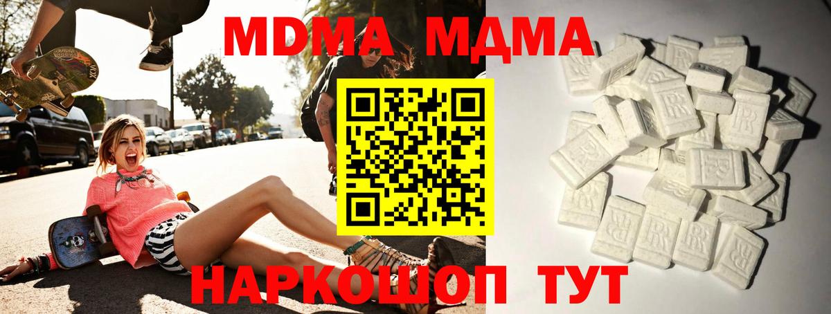 Кохма  МДМА  Вход с VPN  MDMA Molly 