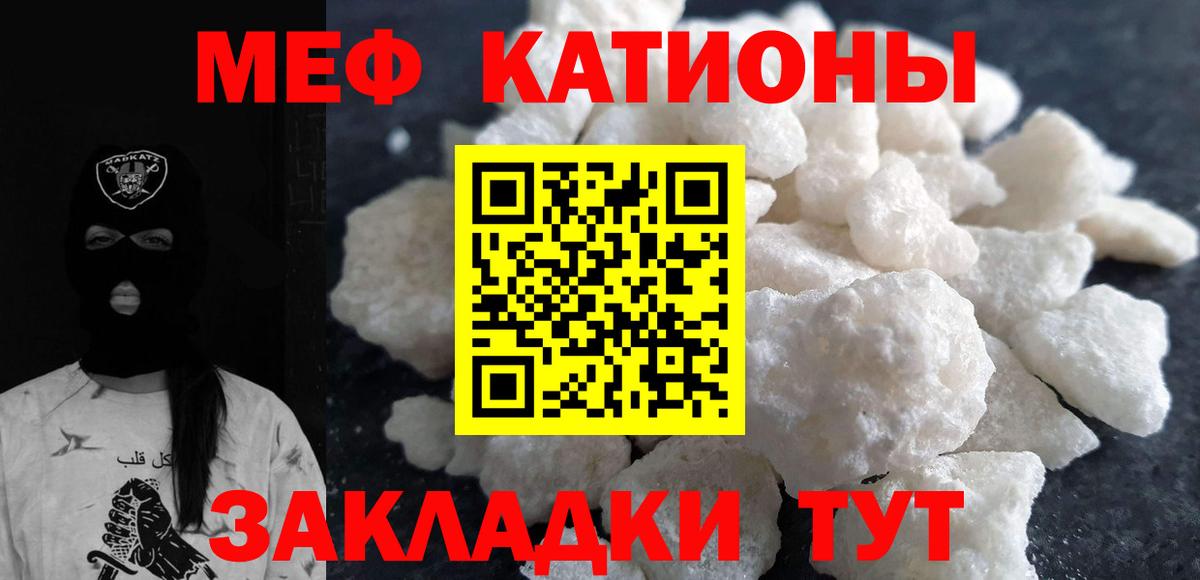 МЕФ мяу мяу  Вход с VPN  МЯУ-МЯУ мяу мяу  МЯУ-МЯУ  Кохма 