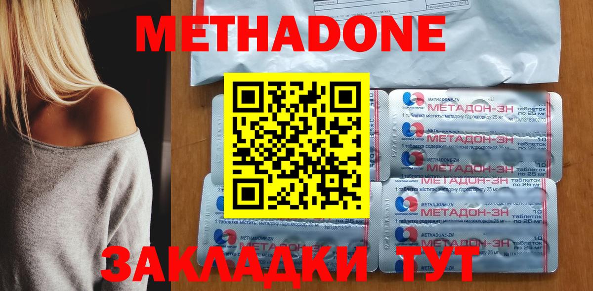 Кохма  МЕТАДОН мёд  Вход с VPN  Метадон кристалл 