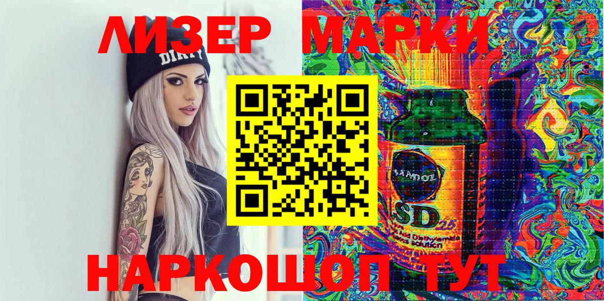 Марки NBOMe 1,5мг  Вход с VPN  Кохма 