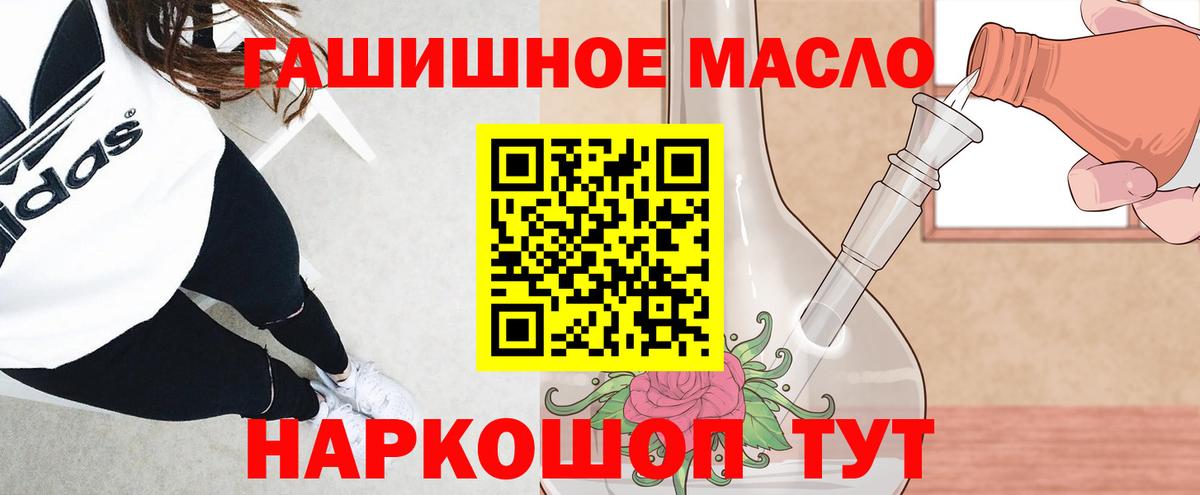 Кохма  ТГК жижа  Вход с VPN  Дистиллят ТГК гашишное масло 