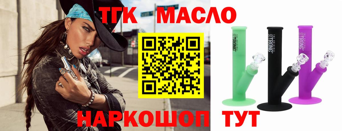 ТГК жижа Кохма
