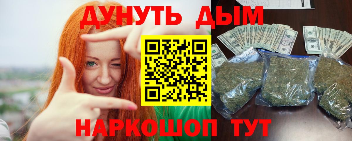 Кохма  Каннабис Ganja  Каннабис VHQ  Вход с VPN  Каннабис сатива 